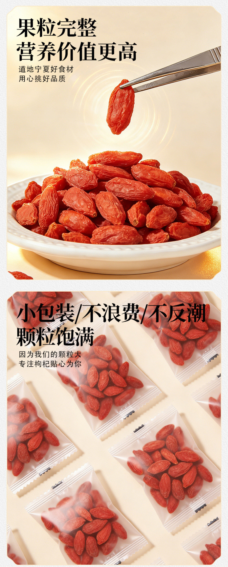 枸杞宁夏正宗枸杞子苟杞子独立小包装泡水泡茶红枸杞散装批发