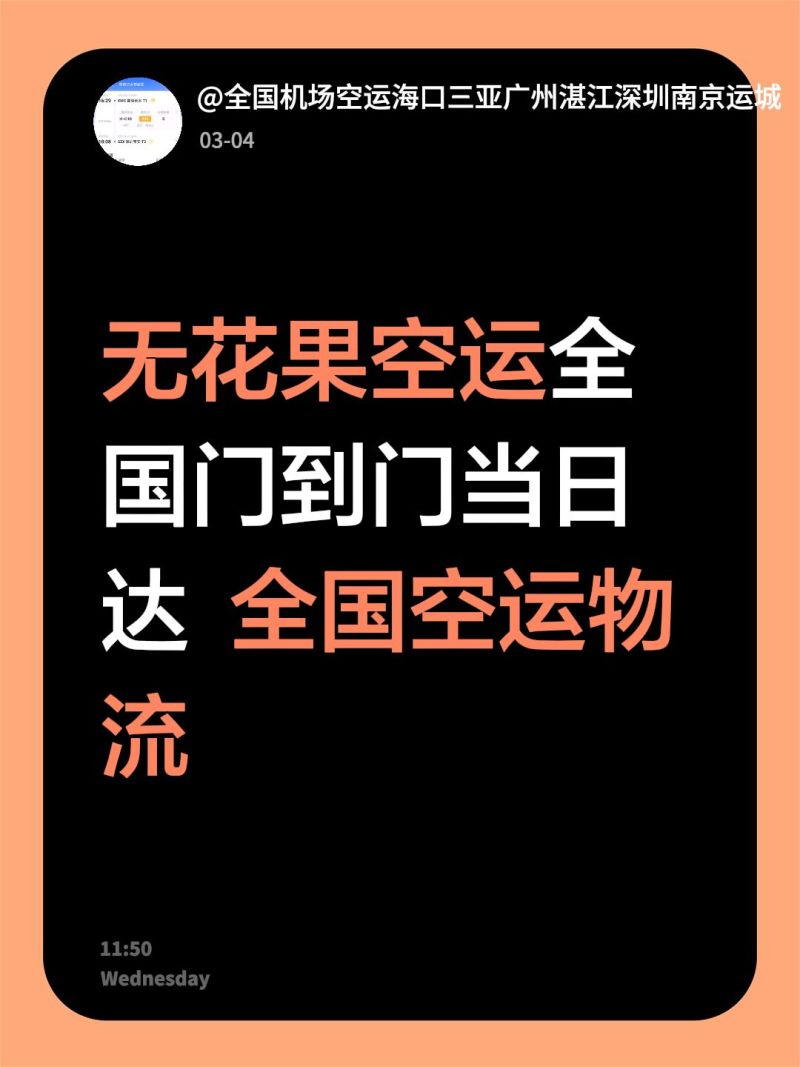 苹果枣当地种植户代办空运全国当天到货