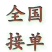 500克袋装红枣对接电商团购平台新疆若羌红枣日供货量8万