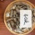 三七标准头足干货可打粉大量上市，全国发货。
