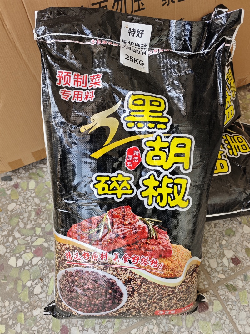 黑胡椒黑胡椒粒黑胡椒粉各种规格调味料