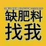 微生物菌剂含2亿菌柱状肥吸水性好抗旱抗涝肥效长