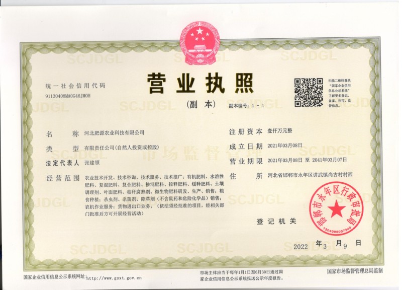 微生物菌剂含2亿菌柱状肥吸水性好抗旱抗涝肥效长