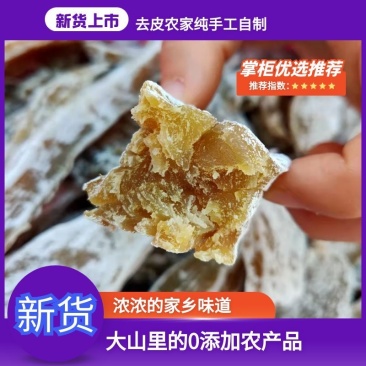 威海荣成蜂蜜罐地瓜干