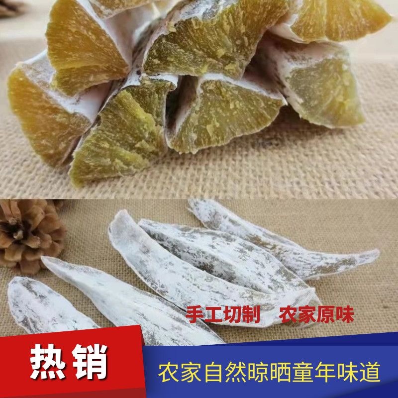 威海荣成蜂蜜罐地瓜干