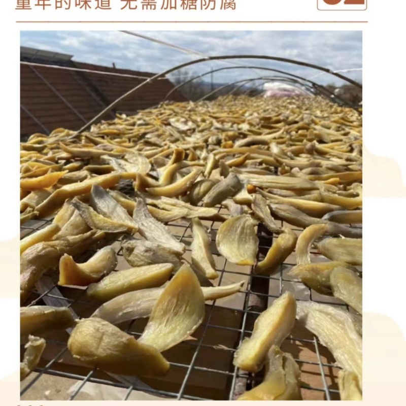 威海荣成蜂蜜罐地瓜干