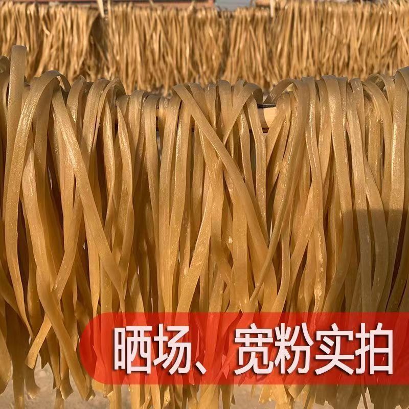 纯红薯粉丝，大量上市，全国发货，欢迎进店沟通