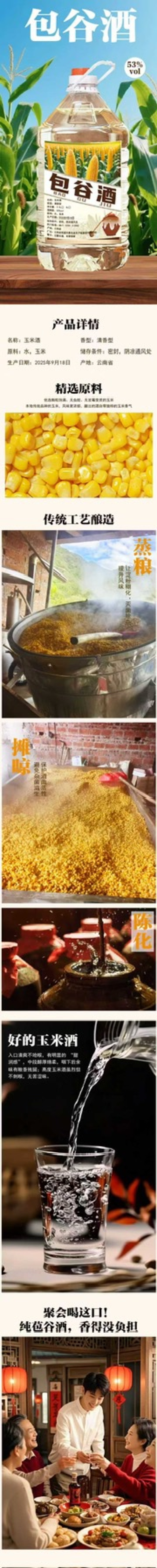 包谷酒新鲜上市，基地直发，一周货源，品质保障，欢迎电联