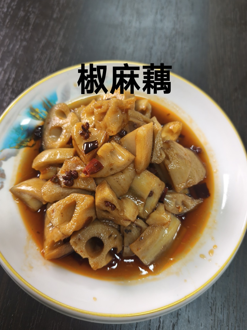 椒麻藕即食凉菜麻辣酸甜香脆