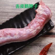 去皮黑棕鹅脖子