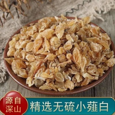 薤白，野生薤白中药材薤白