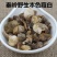 薤白，野生薤白中药材薤白