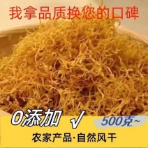 云南特产笋丝大中小农户自家自然风干笋丝黄丝