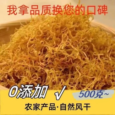 云南特产笋丝大中小农户自家自然风干笋丝黄丝