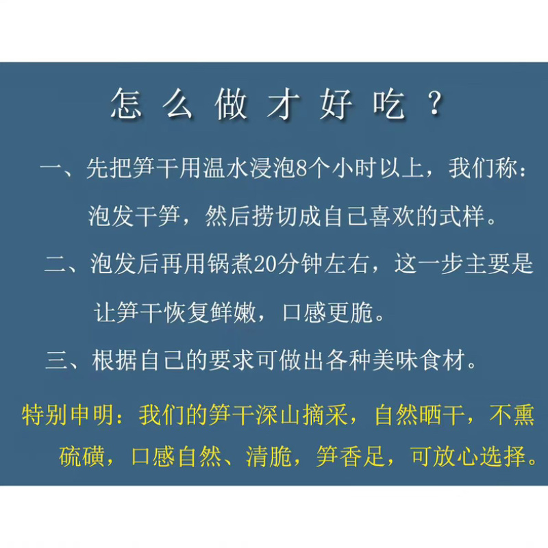 云南特产笋丝大中小农户自家自然风干笋丝黄丝