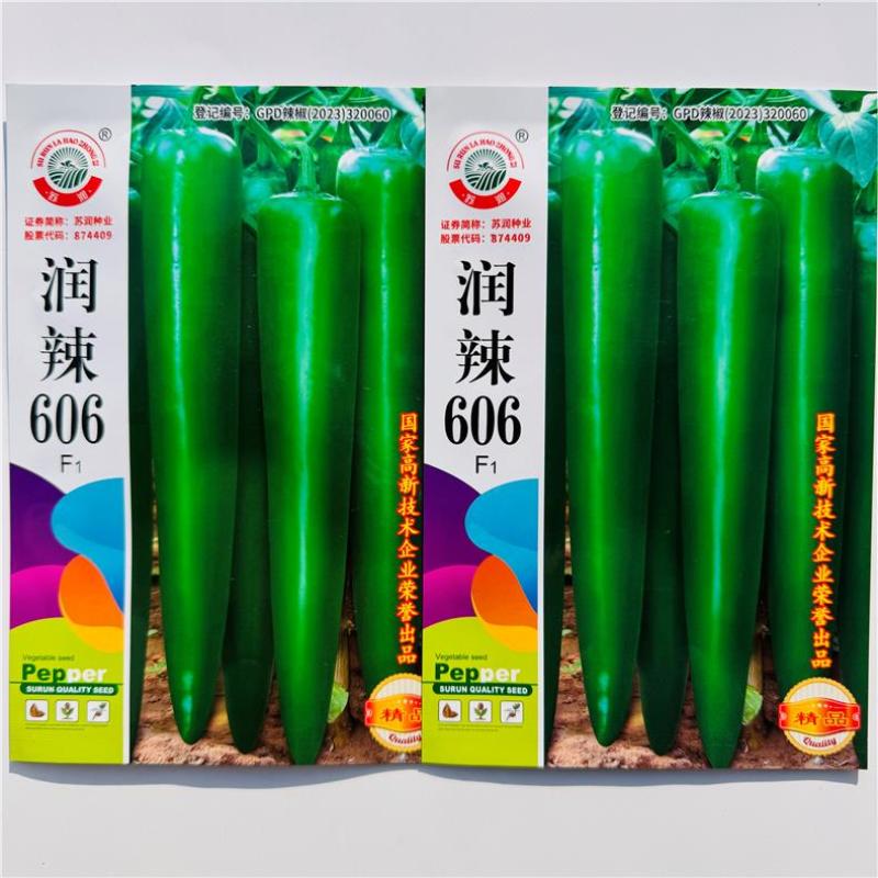 牛角椒种子润辣606牛角椒大果型中辣大青皮早熟辣椒种子