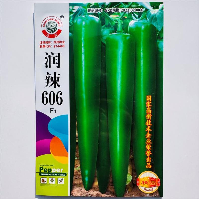 牛角椒种子润辣606牛角椒大果型中辣大青皮早熟辣椒种子