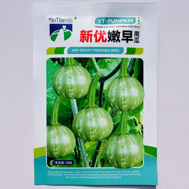 新优嫩早南瓜种子早熟耐寒肉厚肉质黄南瓜种子口感甜脆