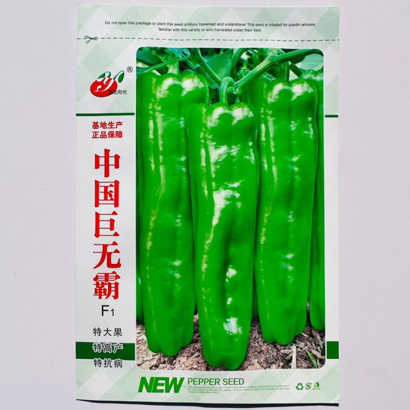 中国巨无霸辣椒种子大果种籽抗病青早熟红椒甜椒两用泡椒种子