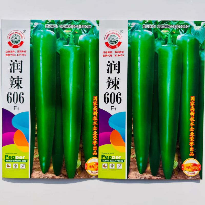 中国巨无霸辣椒种子大果种籽抗病青早熟红椒甜椒两用泡椒种子
