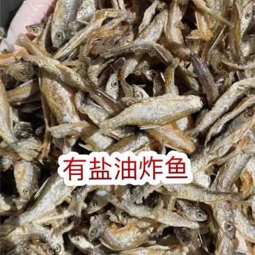 鱼干即食鱼干地摊电商批发香酥小河鱼干五香味鱼干