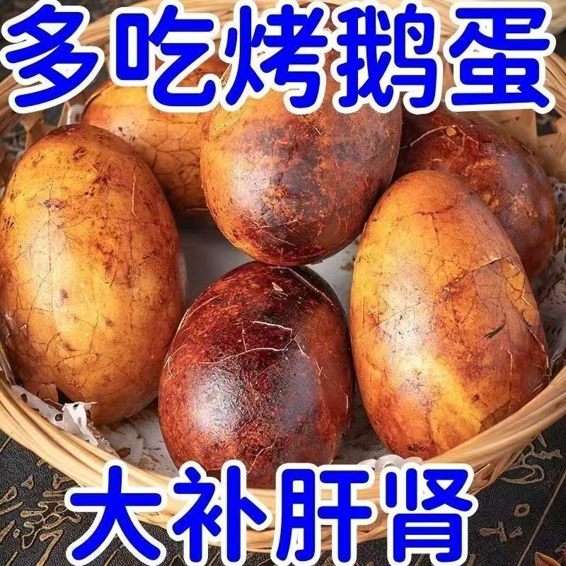 鹅蛋.卤烤鹅蛋，烤鹅蛋，一件代发，定制选购