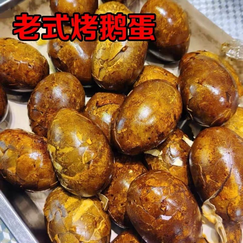 鹅蛋.卤烤鹅蛋，烤鹅蛋，一件代发，定制选购
