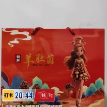 鲜品羊肚菌礼盒