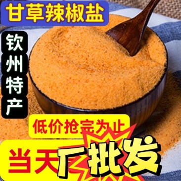 一件代发广西甘草椒盐腌制辣椒盐食广西酸嘢甘草粉食用级批发