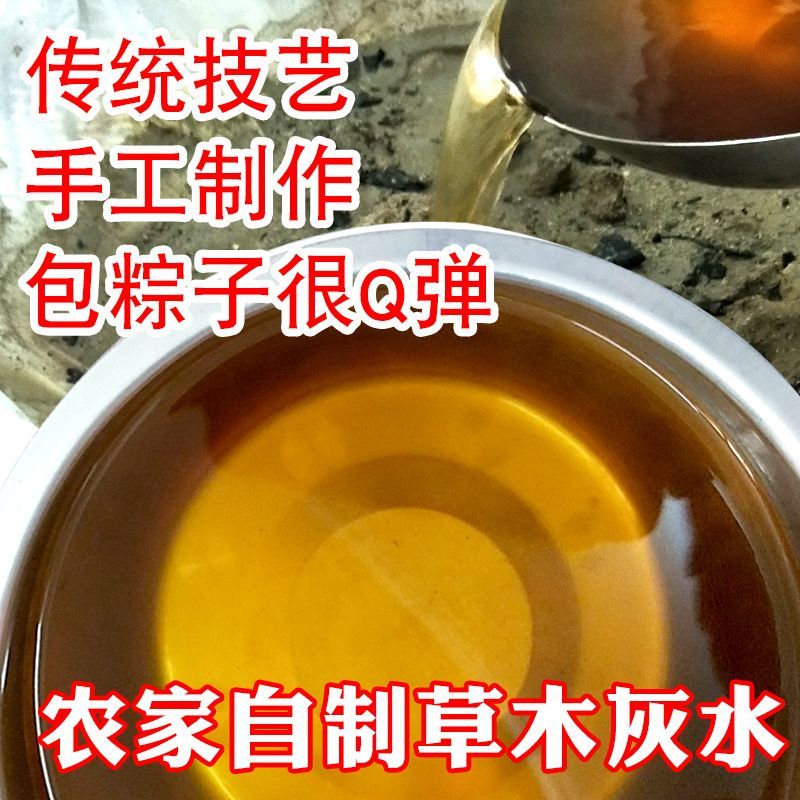 一件代发广西特色***无公害草木灰碱水食品级批发批发