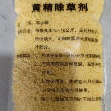 黄精，玉竹，魔芋精喹禾灵厂家量大优惠欢迎咨询