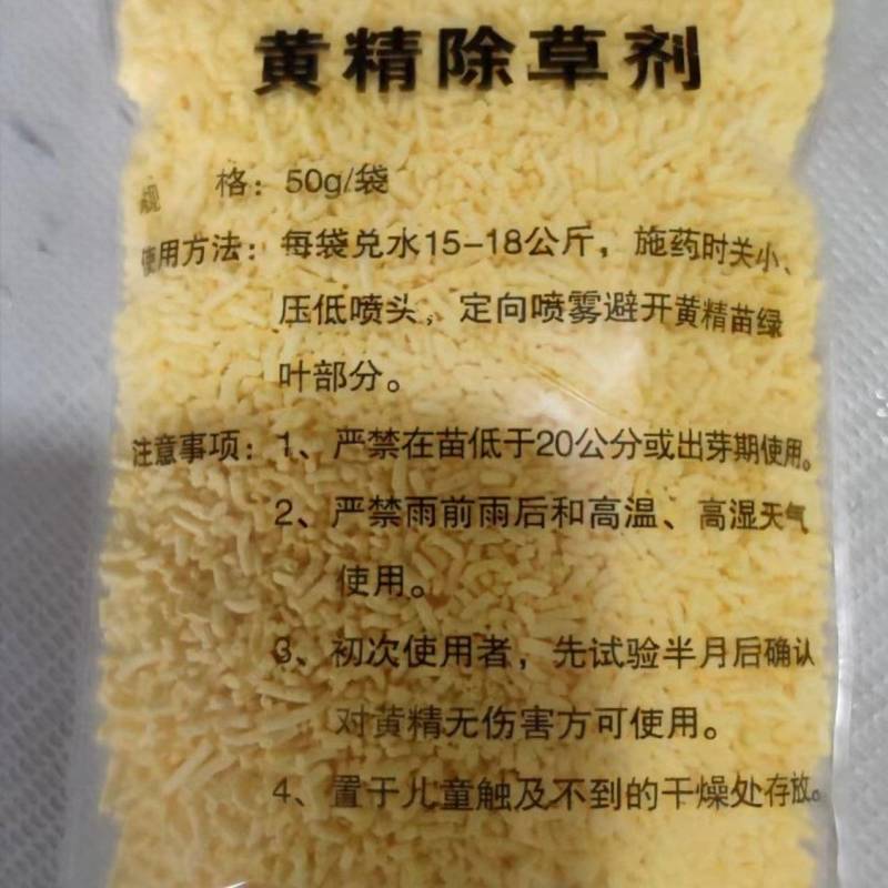 黄精，玉竹，魔芋精喹禾灵厂家量大优惠欢迎咨询