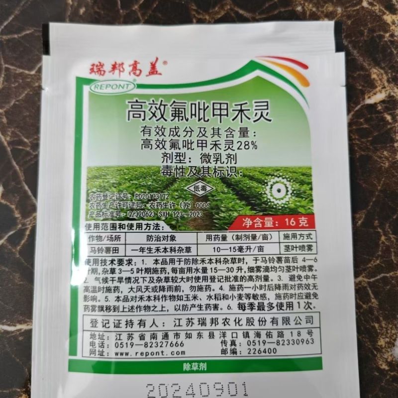 黄精，玉竹，魔芋精喹禾灵厂家量大优惠欢迎咨询