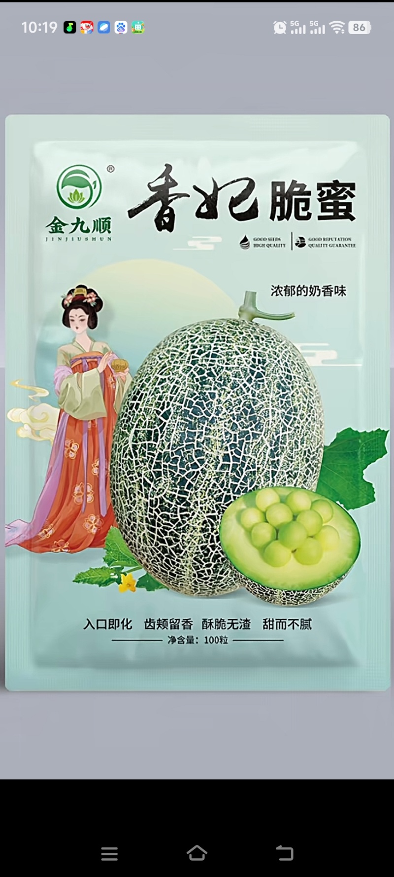 绿肉香妃脆蜜小蜜25哈密瓜脆甜糖度特高奶香味浓看棚定货