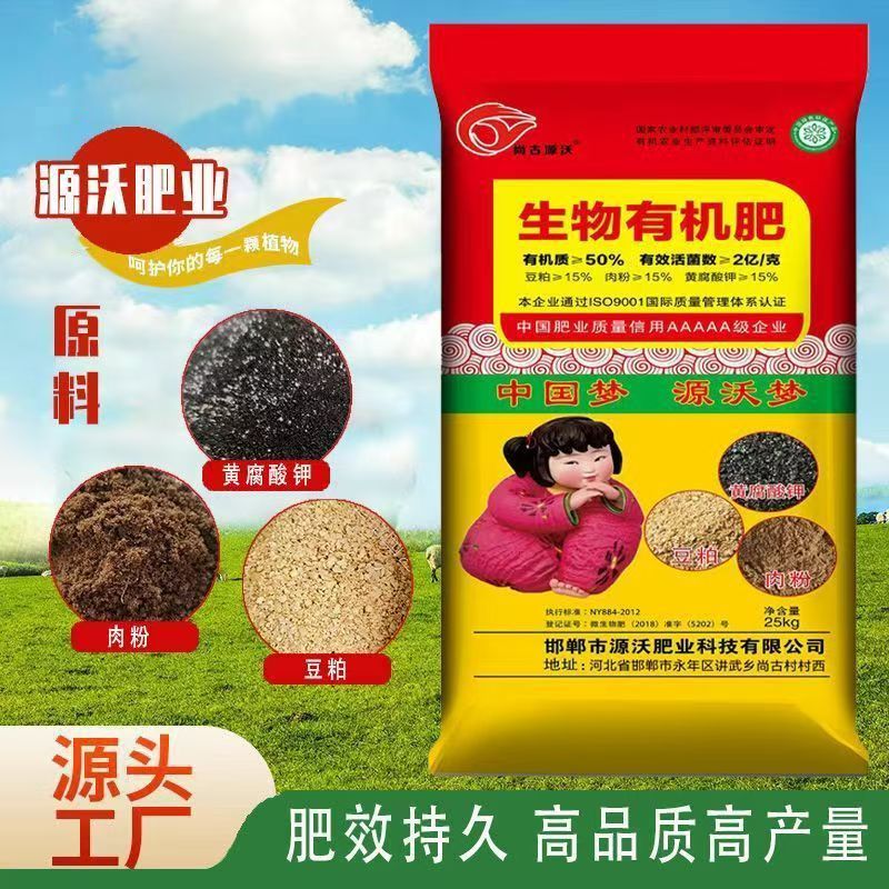 肉粉有机肥