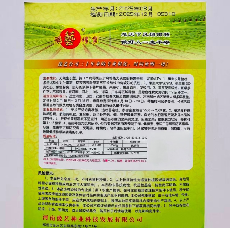 西北旅100全螺型螺丝椒种子青红两用陇椒早熟高产香辣薄