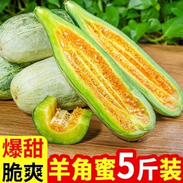 《一件代发》羊角蜜一件代发产地代收实力供应链