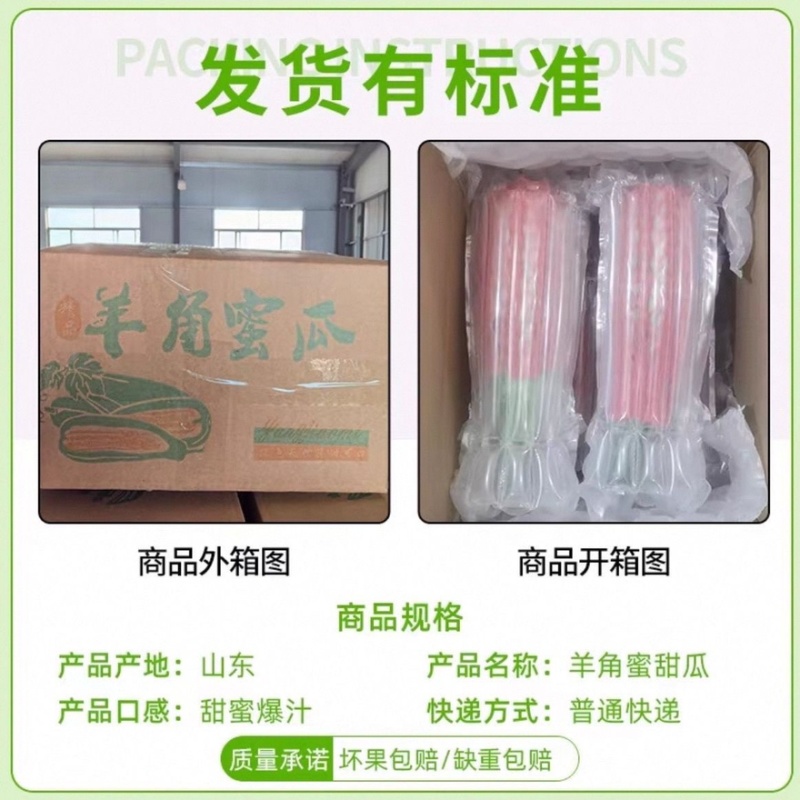 《一件代发》羊角蜜一件代发产地代收实力供应链
