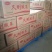 【泡菜】锦州久润食品加工有限公司