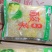 【泡菜】锦州久润食品加工有限公司