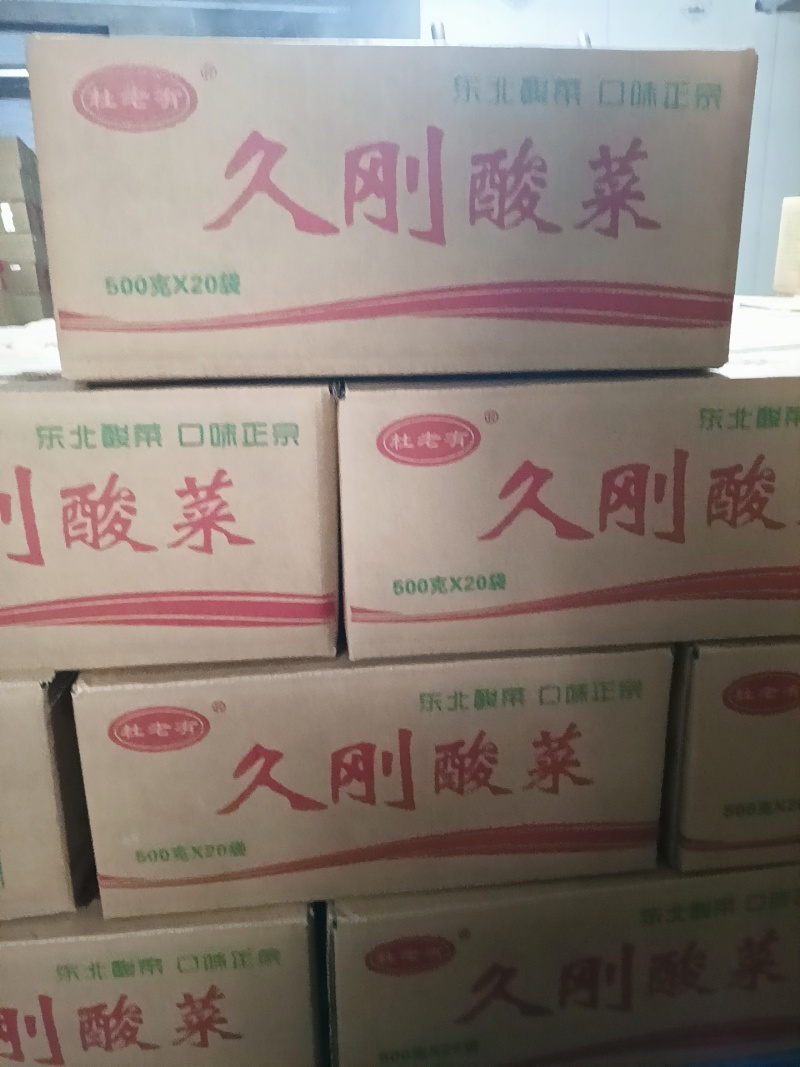 【泡菜】锦州久润食品加工有限公司