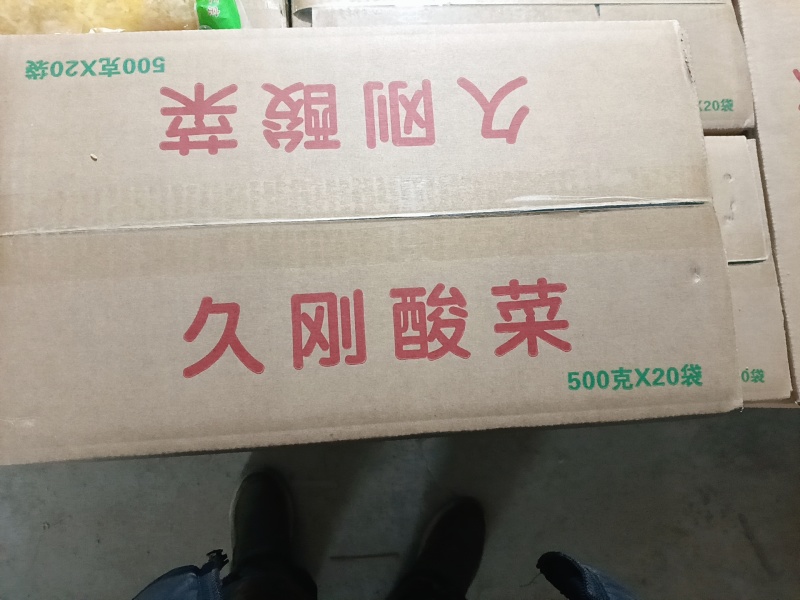 【泡菜】锦州久润食品加工有限公司
