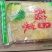 【泡菜】锦州久润食品加工有限公司