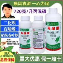 宝灵72%丙溴磷水稻二化螟稻纵卷叶螟棉花盲蝽蟓正品农药杀