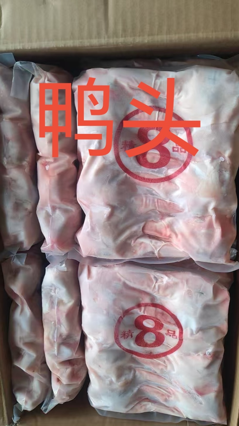 鸭头