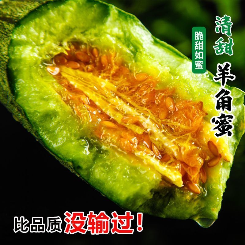 山东羊角蜜一件代发电商供应链，对接各个平台
