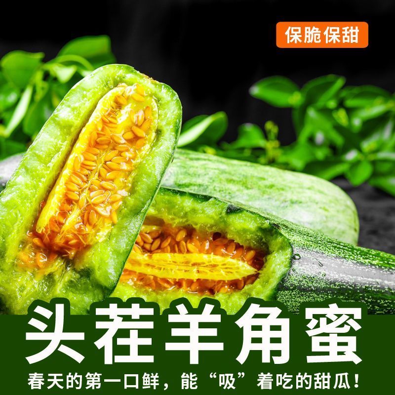 山东羊角蜜一件代发电商供应链，对接各个平台
