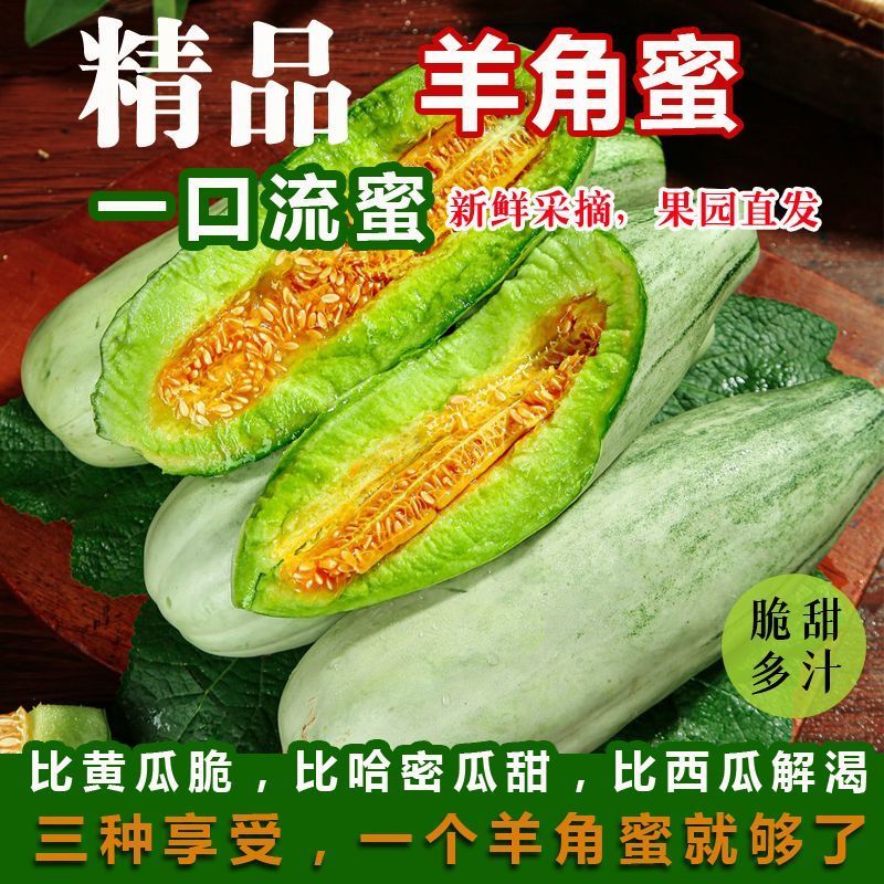 山东羊角蜜一件代发电商供应链，对接各个平台
