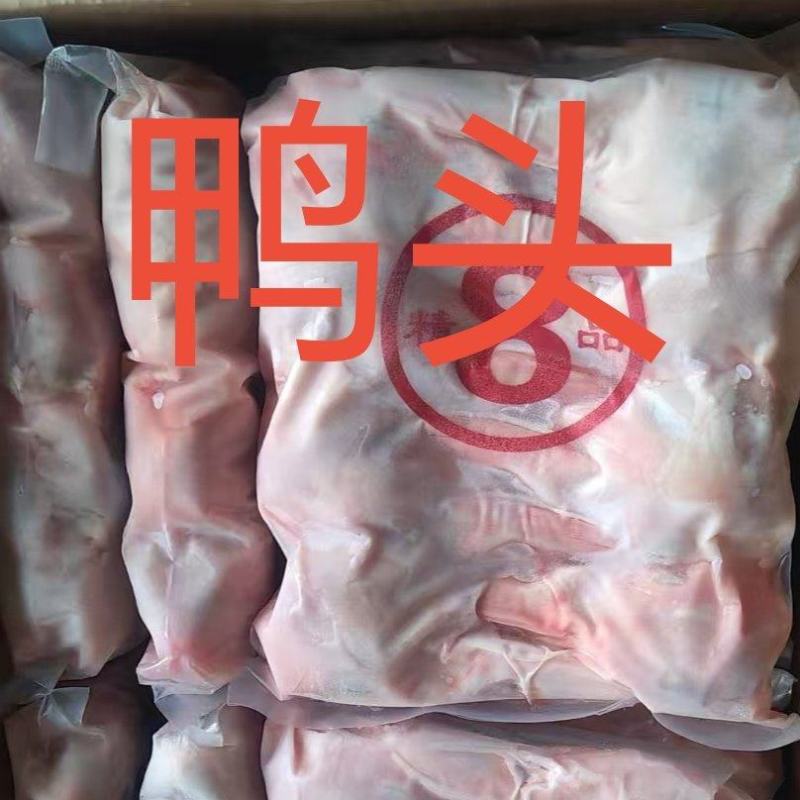 鸭头