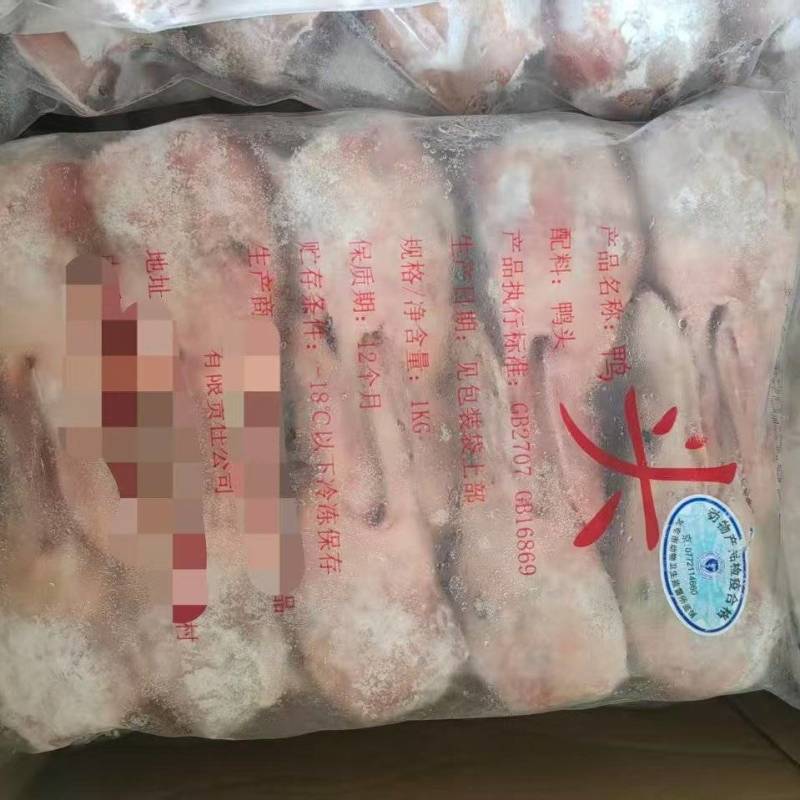 出售鸭头